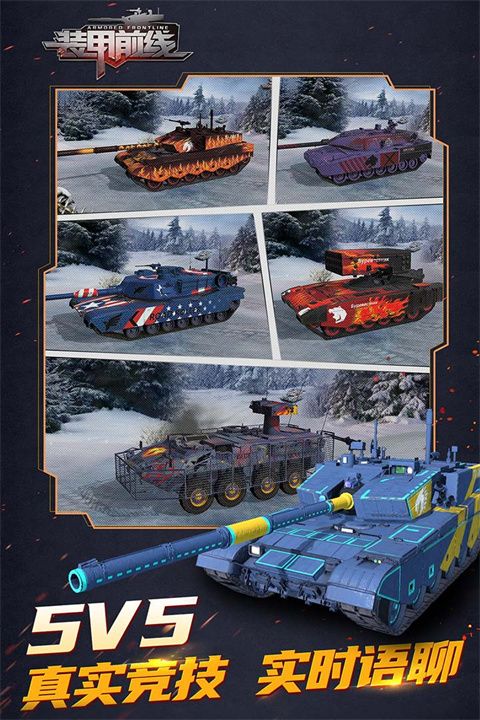 装甲前线九游版_wishdown.com 装甲前线九游版_wishdown.com