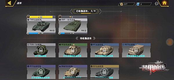 装甲前线九游版_wishdown.com 装甲前线九游版_wishdown.com