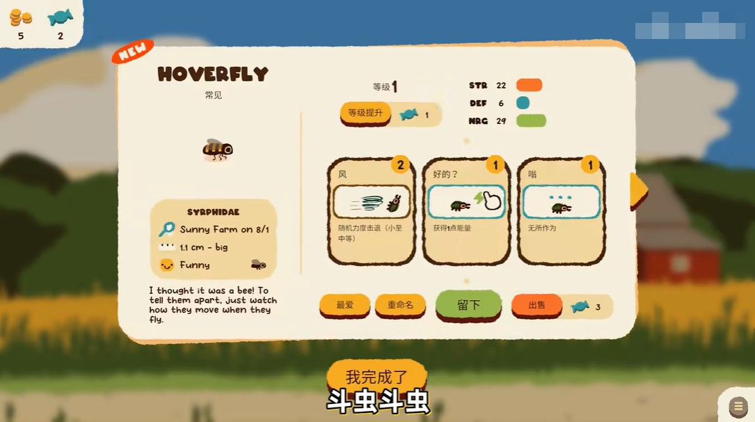 斗虫公园手游中文版_wishdown.com 斗虫公园手游中文版_wishdown.com