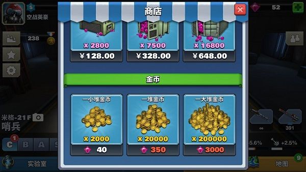 空战争锋变态版_wishdown.com 空战争锋变态版_wishdown.com