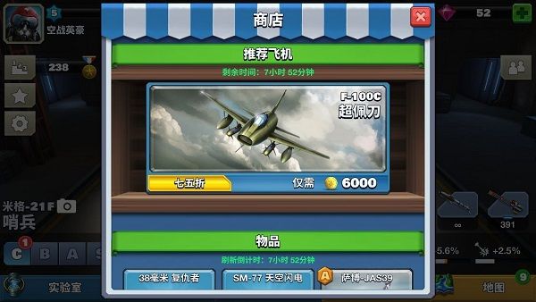 空战争锋变态版_wishdown.com 空战争锋变态版_wishdown.com