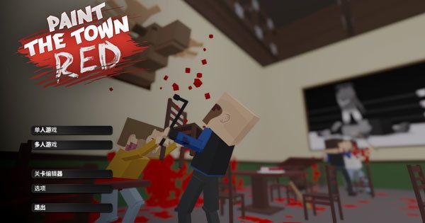 血染小镇手游免费版_wishdown.com 血染小镇手游免费版_wishdown.com