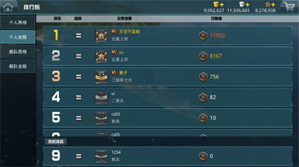 战舰猎手官方版_wishdown.com 战舰猎手官方版_wishdown.com