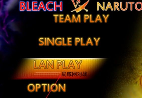 死神vs火影Flight手机版最新版_wishdown.com 死神vs火影Flight手机版最新版_wishdown.com