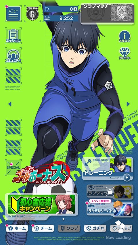 蓝色监狱官方版_wishdown.com 蓝色监狱官方版_wishdown.com