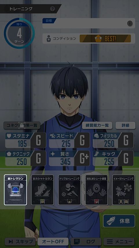 蓝色监狱官方版_wishdown.com 蓝色监狱官方版_wishdown.com