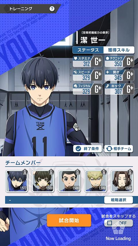 蓝色监狱官方版_wishdown.com 蓝色监狱官方版_wishdown.com