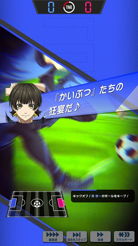 蓝色监狱官方版_wishdown.com 蓝色监狱官方版_wishdown.com