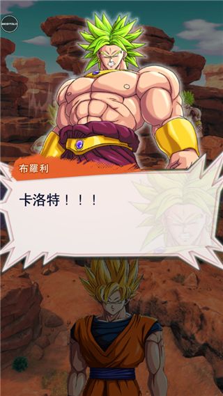 龙珠传奇手游_wishdown.com 龙珠传奇手游_wishdown.com