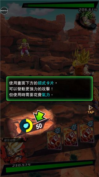 龙珠传奇手游_wishdown.com 龙珠传奇手游_wishdown.com