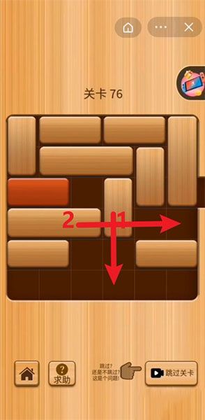 解锁红木游戏正版_wishdown.com 解锁红木游戏正版_wishdown.com