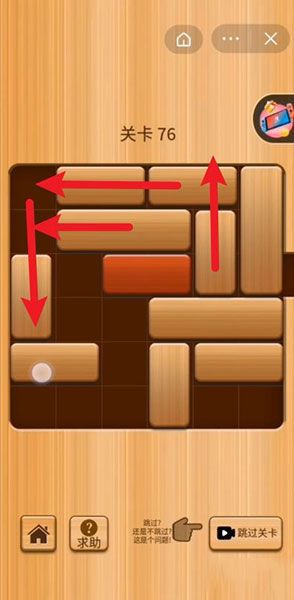 解锁红木游戏正版_wishdown.com 解锁红木游戏正版_wishdown.com