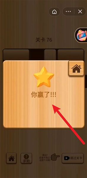 解锁红木游戏正版_wishdown.com 解锁红木游戏正版_wishdown.com