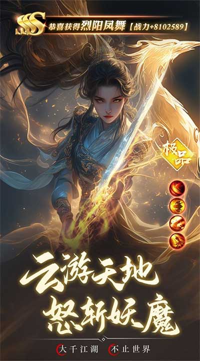 逍遥九歌行最新版_wishdown.com 逍遥九歌行最新版_wishdown.com