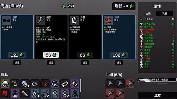 土豆兄弟手机移植版_wishdown.com 土豆兄弟手机移植版_wishdown.com