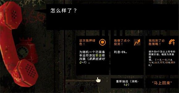 Cloverpit游戏官方正版_wishdown.com Cloverpit游戏官方正版_wishdown.com