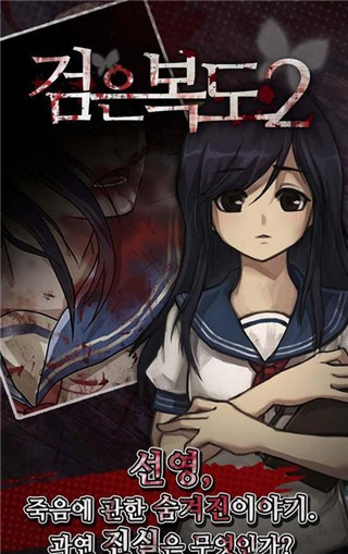 黑色走廊2中文版手机apk免费下载v1.44_wishdown.com 黑色走廊2中文版手机apk免费下载v1.44_wishdown.com