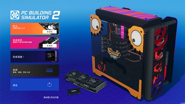 装机模拟器2手游最新版_wishdown.com 装机模拟器2手游最新版_wishdown.com