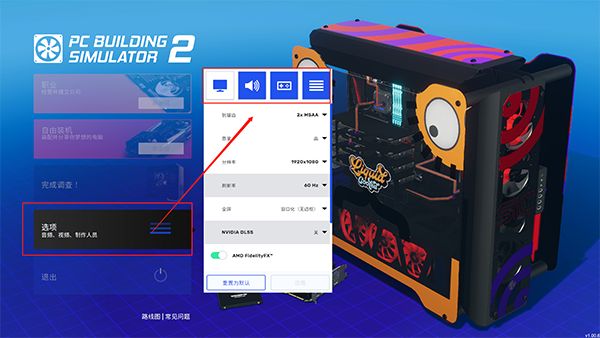 装机模拟器2手游最新版_wishdown.com 装机模拟器2手游最新版_wishdown.com