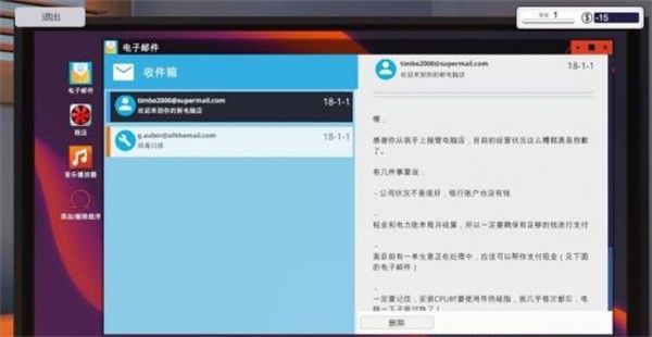 装机模拟器2手游最新版_wishdown.com 装机模拟器2手游最新版_wishdown.com