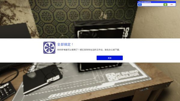 装机模拟器2手游最新版_wishdown.com 装机模拟器2手游最新版_wishdown.com