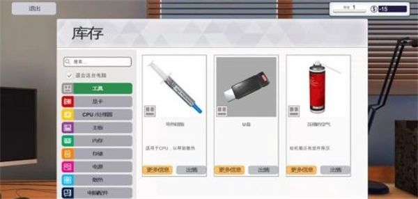 装机模拟器2手游最新版_wishdown.com 装机模拟器2手游最新版_wishdown.com