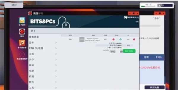 装机模拟器2手游最新版_wishdown.com 装机模拟器2手游最新版_wishdown.com