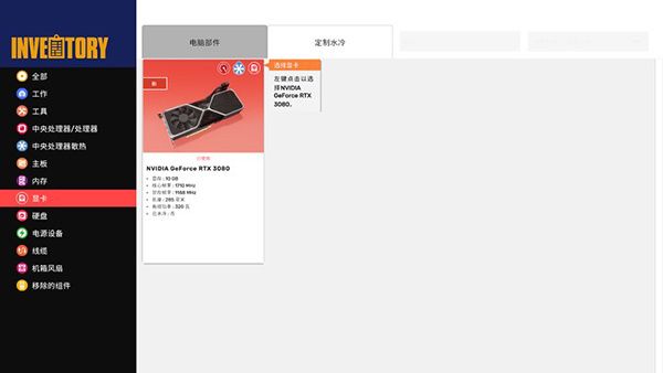装机模拟器2手游最新版_wishdown.com 装机模拟器2手游最新版_wishdown.com