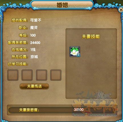 武林外传最新版_wishdown.com 武林外传最新版_wishdown.com