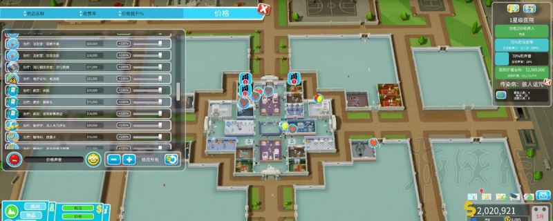 双点医院官方正版_wishdown.com 双点医院官方正版_wishdown.com