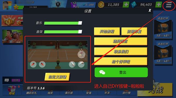 决战羽毛球官方正版_wishdown.com 决战羽毛球官方正版_wishdown.com