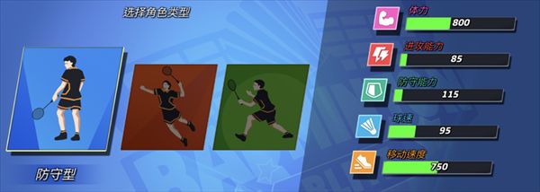 决战羽毛球官方正版_wishdown.com 决战羽毛球官方正版_wishdown.com