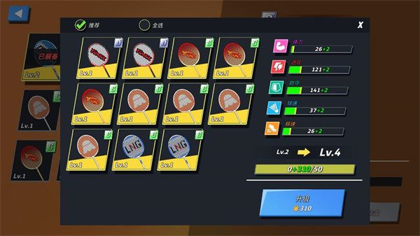 决战羽毛球官方正版_wishdown.com 决战羽毛球官方正版_wishdown.com