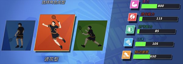 决战羽毛球官方正版_wishdown.com 决战羽毛球官方正版_wishdown.com