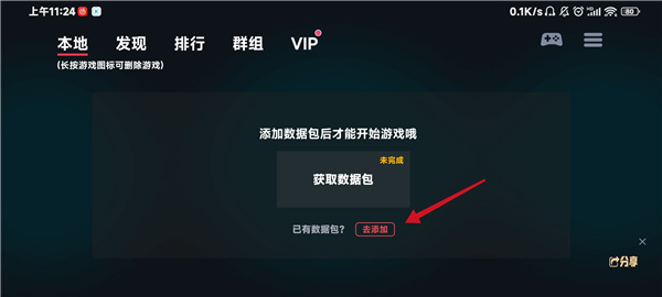 蛋蛋模拟器解锁手柄限制免手柄版apk下载_wishdown.com 蛋蛋模拟器解锁手柄限制免手柄版apk下载_wishdown.com