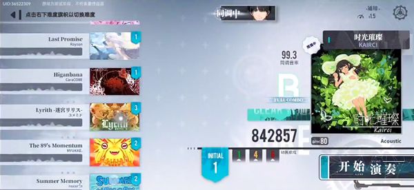 轴音旋律AnXiens手机版_wishdown.com 轴音旋律AnXiens手机版_wishdown.com