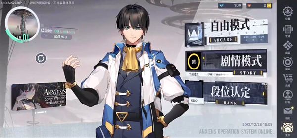 轴音旋律AnXiens手机版_wishdown.com 轴音旋律AnXiens手机版_wishdown.com