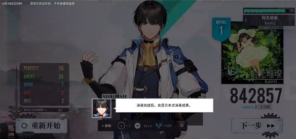 轴音旋律AnXiens手机版_wishdown.com 轴音旋律AnXiens手机版_wishdown.com