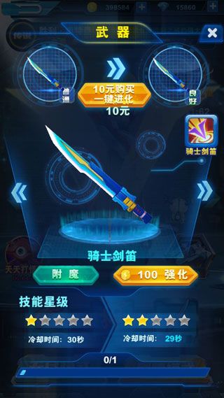 酷跑奥特曼2最新版_wishdown.com 酷跑奥特曼2最新版_wishdown.com