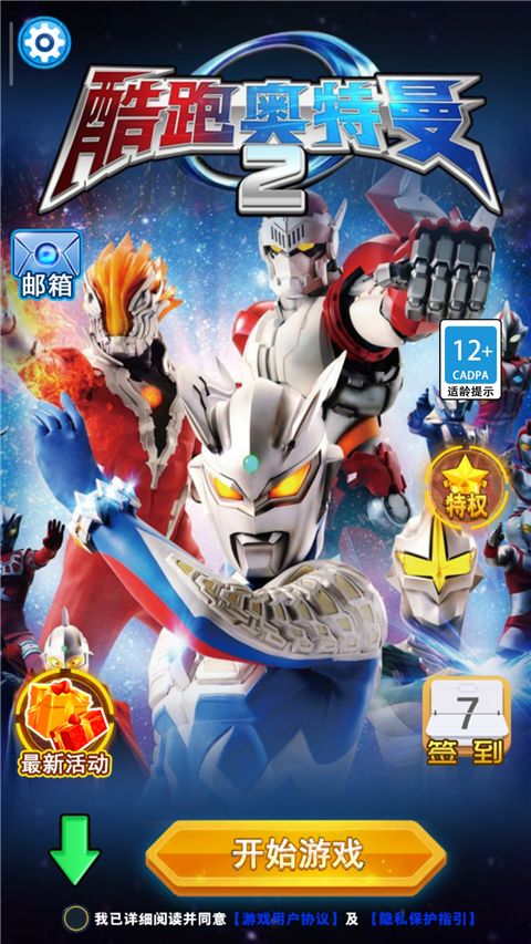 酷跑奥特曼2最新版_wishdown.com 酷跑奥特曼2最新版_wishdown.com