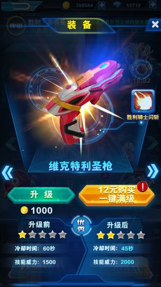 酷跑奥特曼2最新版_wishdown.com 酷跑奥特曼2最新版_wishdown.com