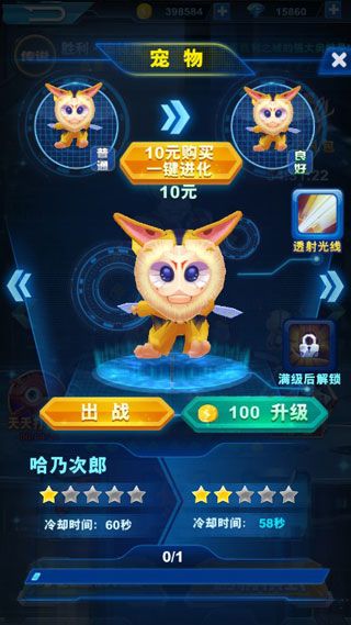 酷跑奥特曼2最新版_wishdown.com 酷跑奥特曼2最新版_wishdown.com