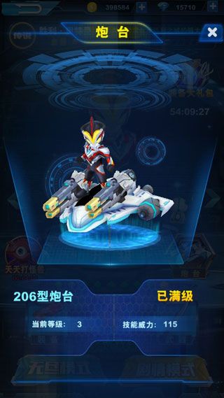 酷跑奥特曼2最新版_wishdown.com 酷跑奥特曼2最新版_wishdown.com