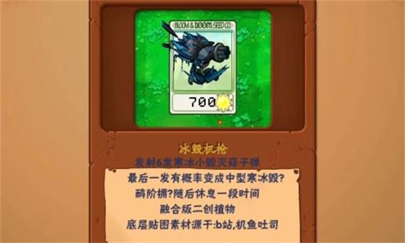 植物大战僵尸抽卡版官方正版_wishdown.com 植物大战僵尸抽卡版官方正版_wishdown.com