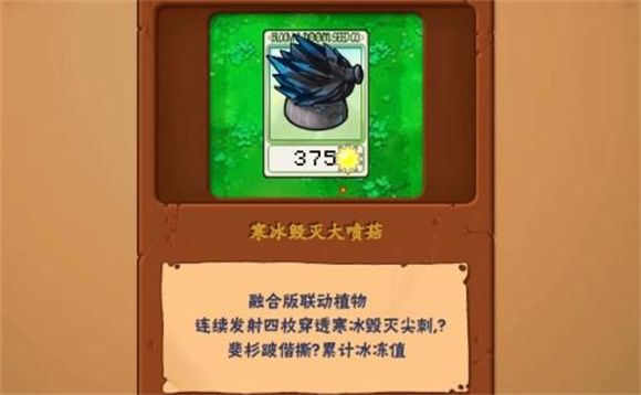 植物大战僵尸抽卡版官方正版_wishdown.com 植物大战僵尸抽卡版官方正版_wishdown.com