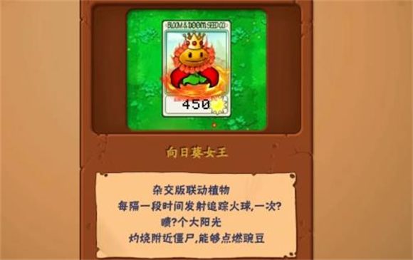 植物大战僵尸抽卡版官方正版_wishdown.com 植物大战僵尸抽卡版官方正版_wishdown.com