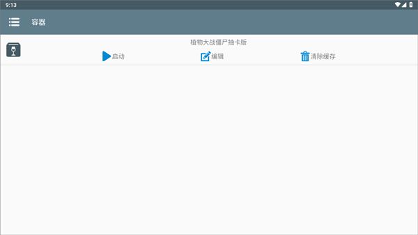 植物大战僵尸抽卡版官方正版_wishdown.com 植物大战僵尸抽卡版官方正版_wishdown.com