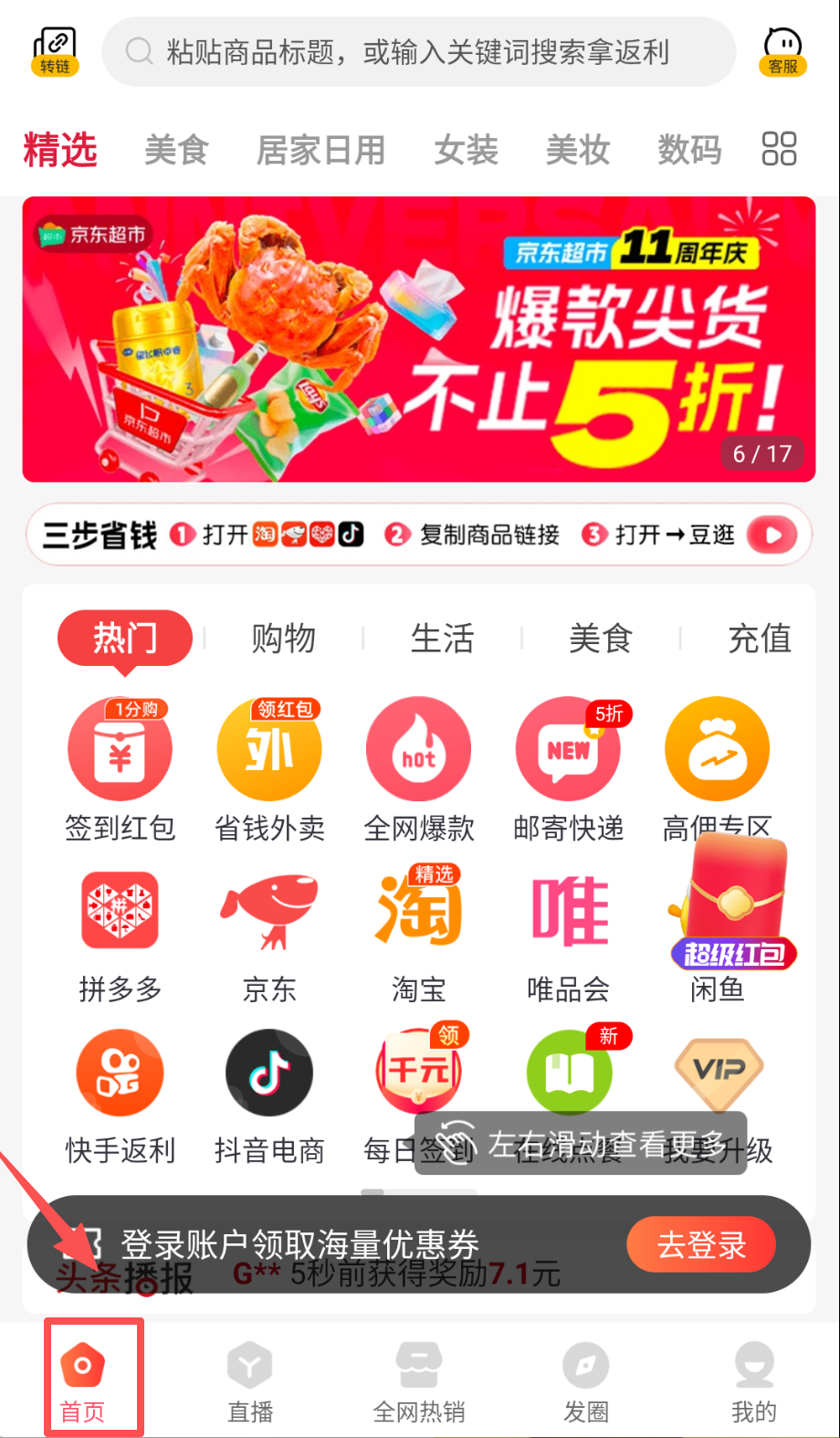 豆逛安卓最新版下载_豆逛最新版下载_wishdown.com 豆逛安卓最新版下载_豆逛最新版下载_wishdown.com