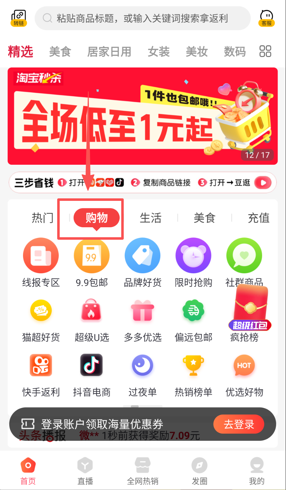 豆逛安卓最新版下载_豆逛最新版下载_wishdown.com 豆逛安卓最新版下载_豆逛最新版下载_wishdown.com