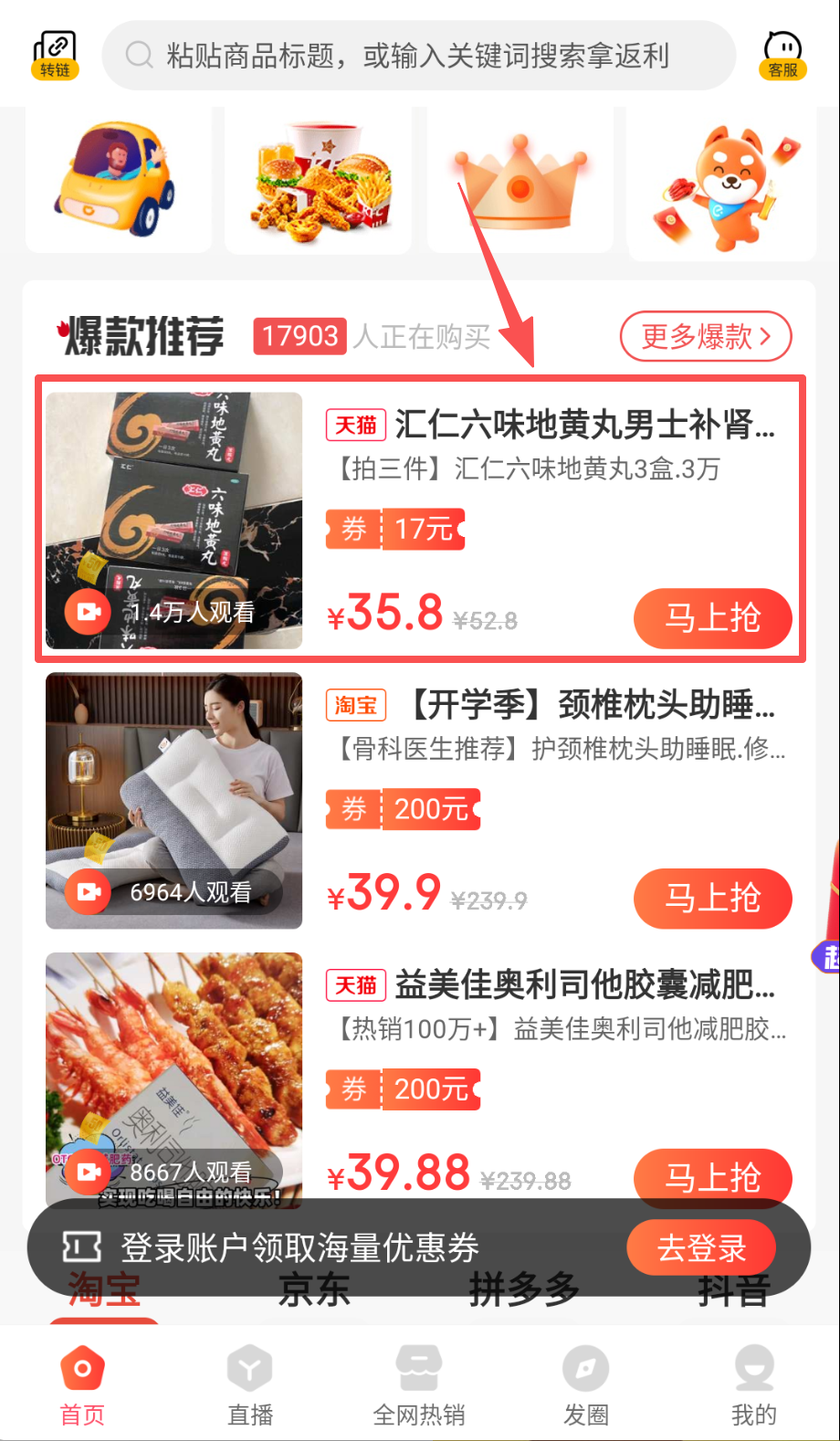 豆逛安卓最新版下载_豆逛最新版下载_wishdown.com 豆逛安卓最新版下载_豆逛最新版下载_wishdown.com